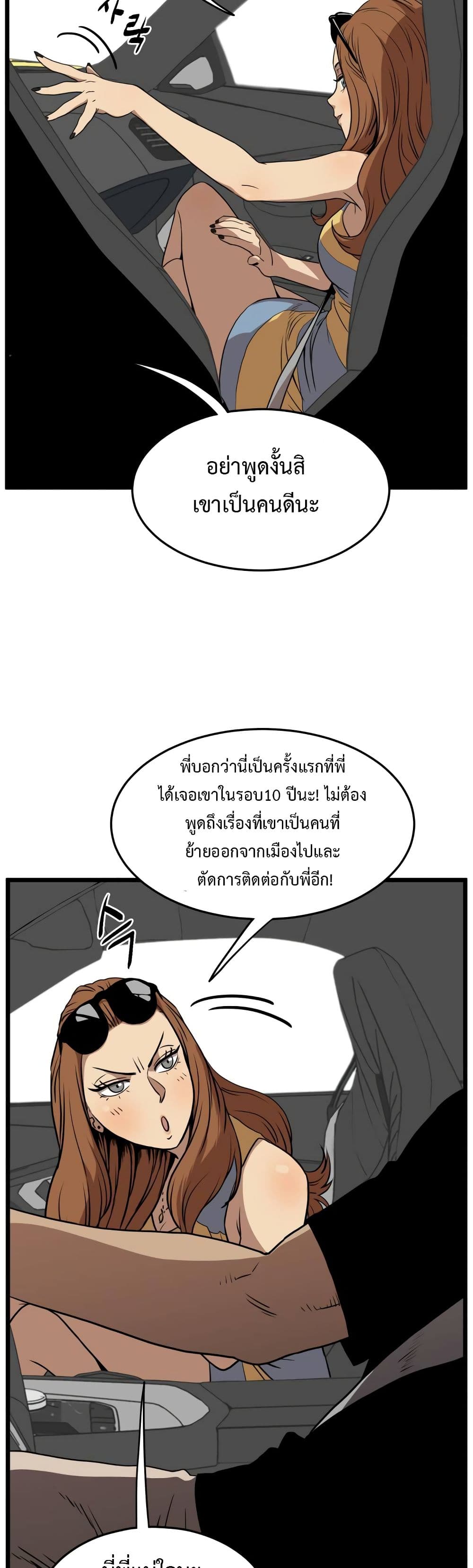 Murim Login page 21