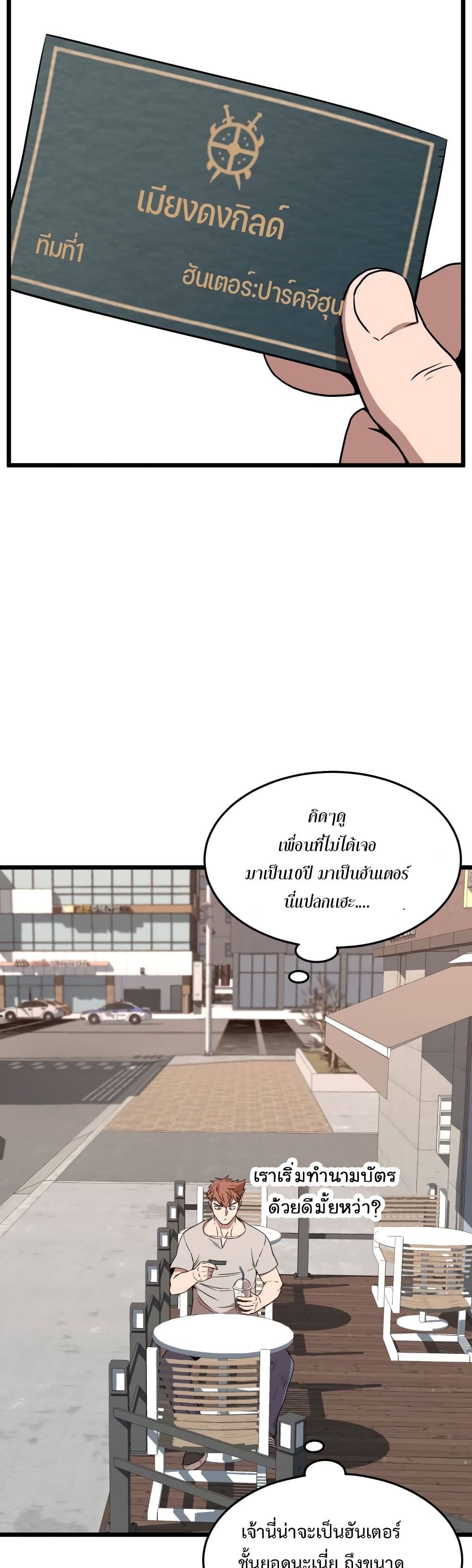Murim Login page 24