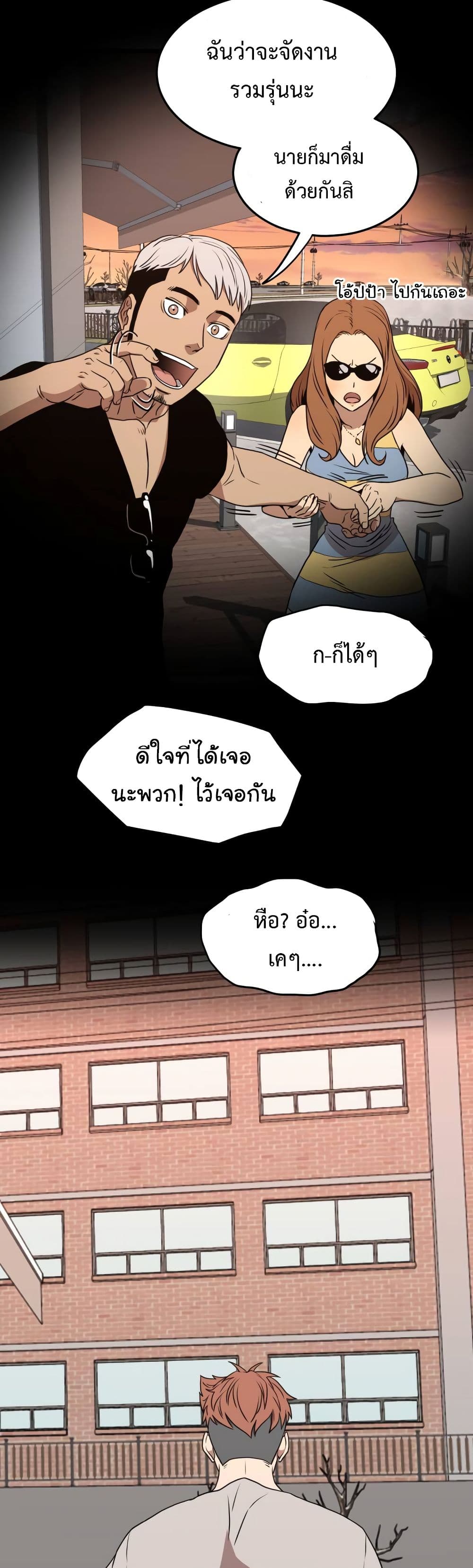 Murim Login page 26