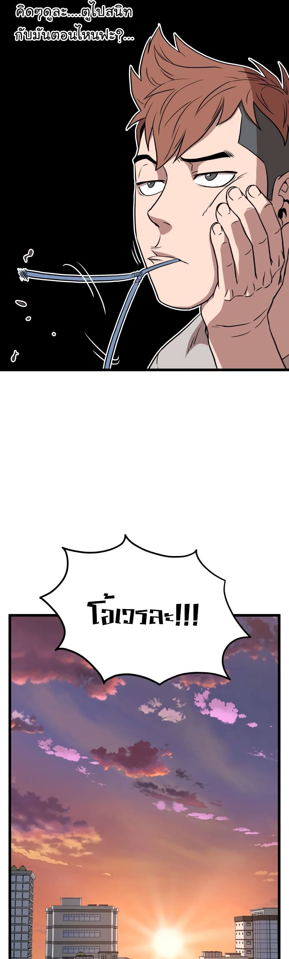 Murim Login page 28