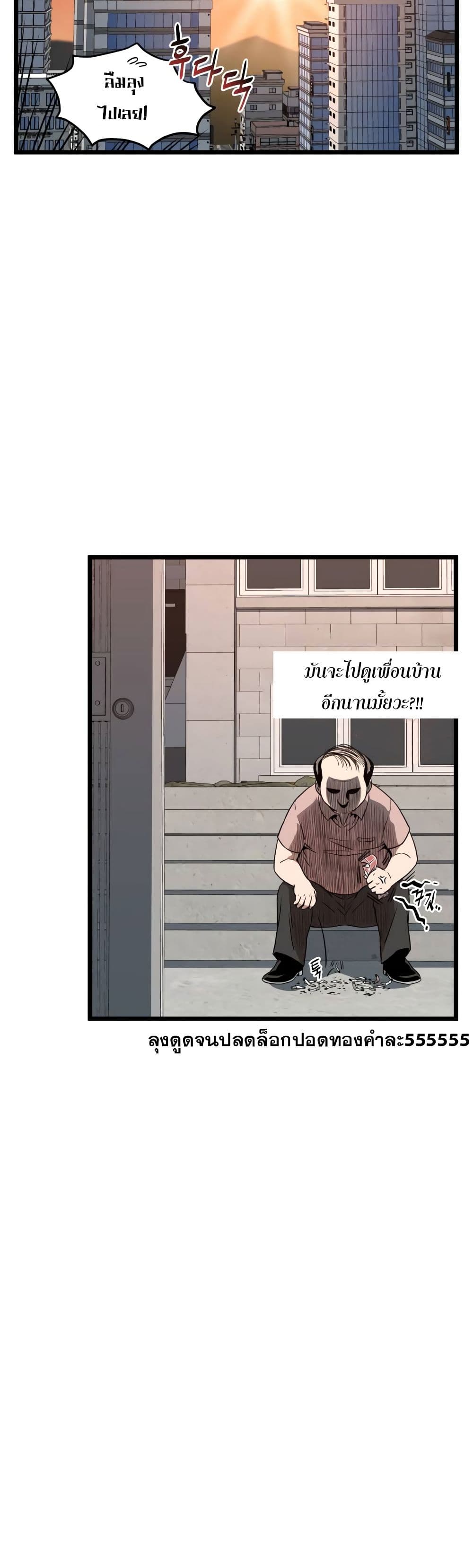 Murim Login page 29