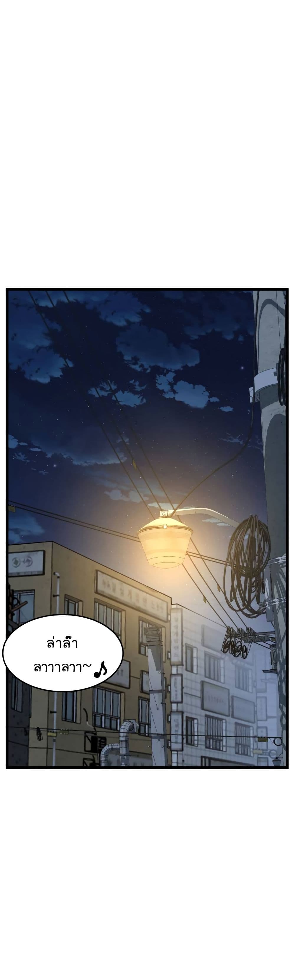 Murim Login page 30