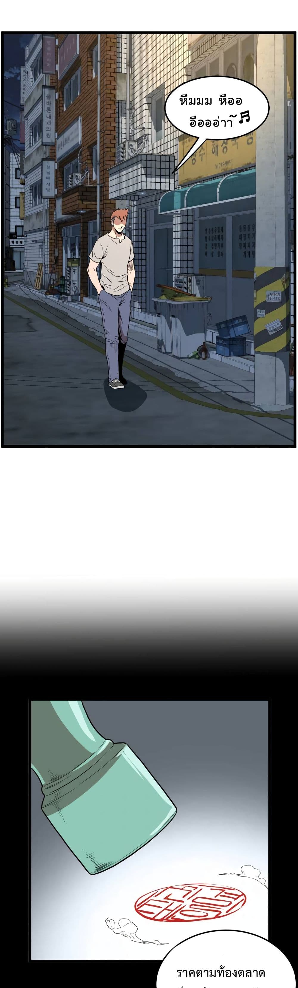 Murim Login page 31