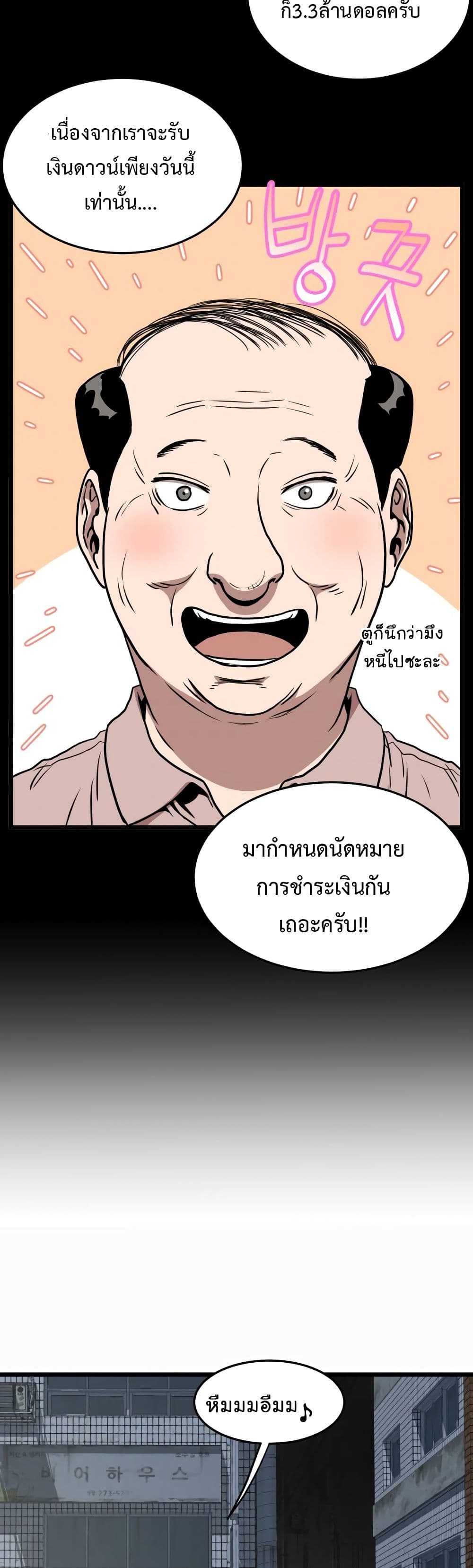 Murim Login page 32