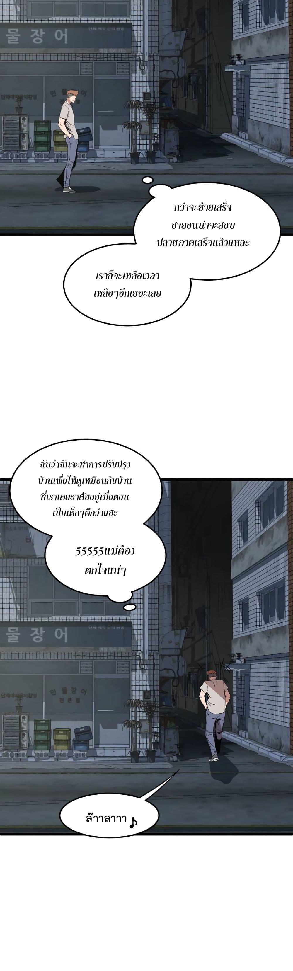 Murim Login page 33
