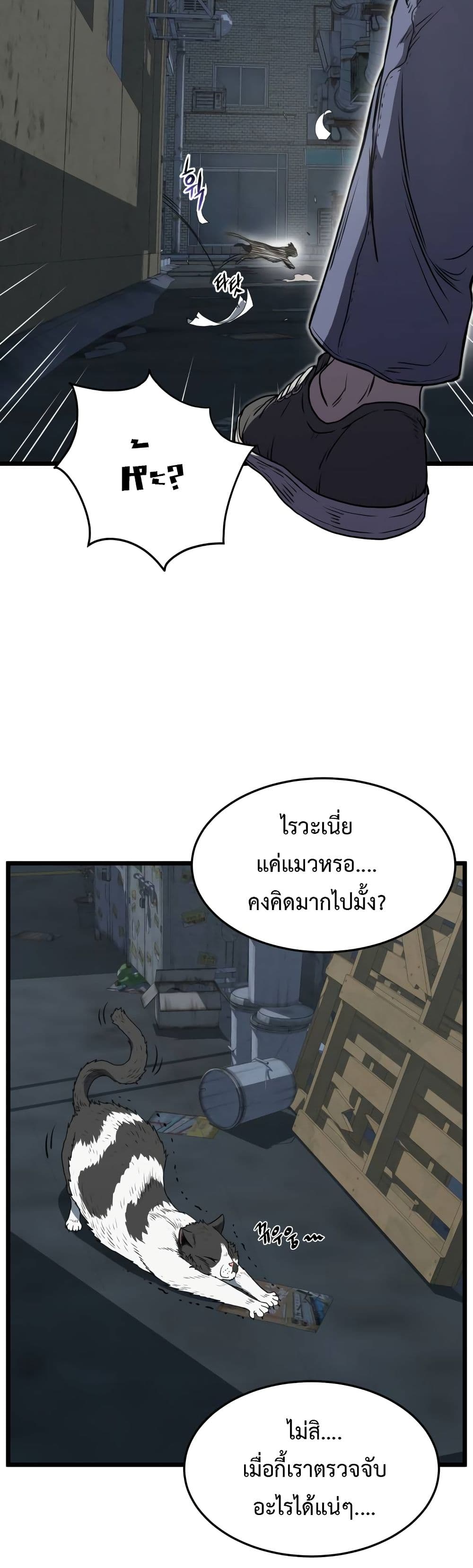 Murim Login page 37