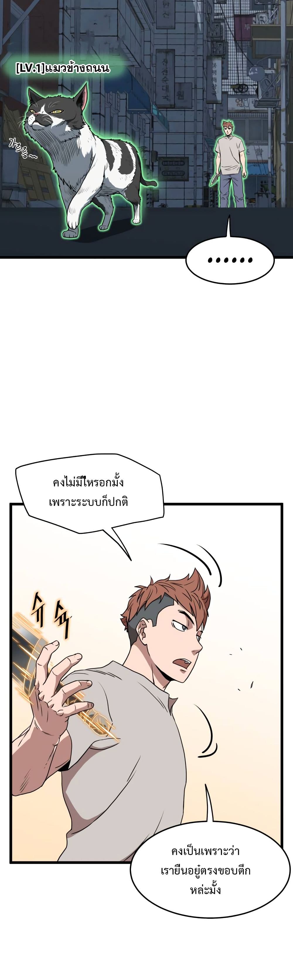 Murim Login page 39