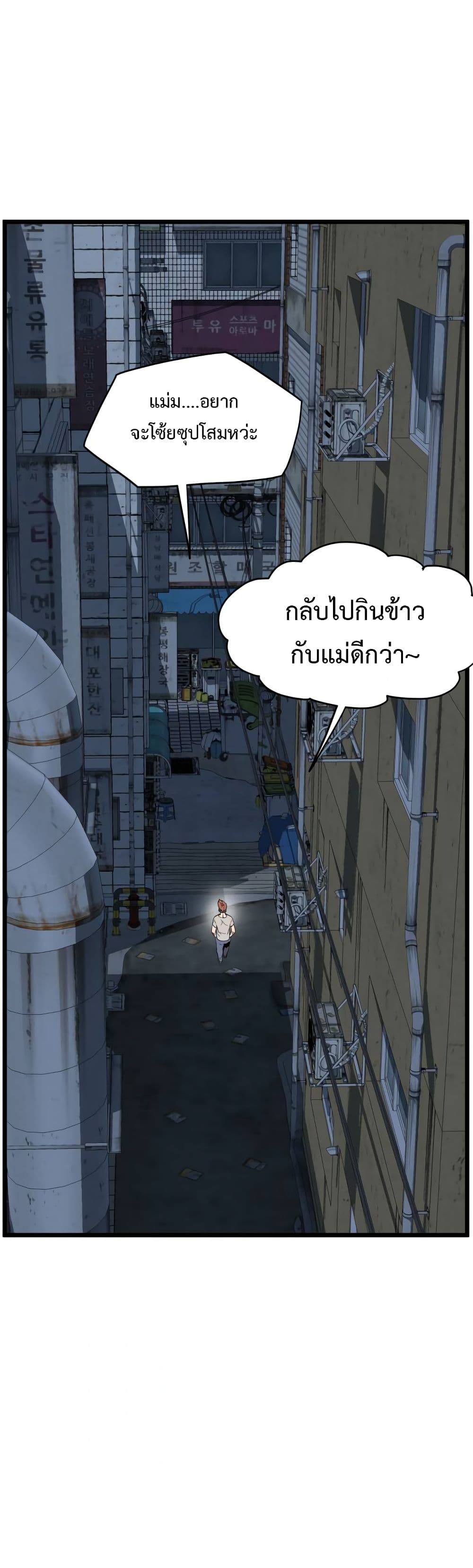 Murim Login page 40