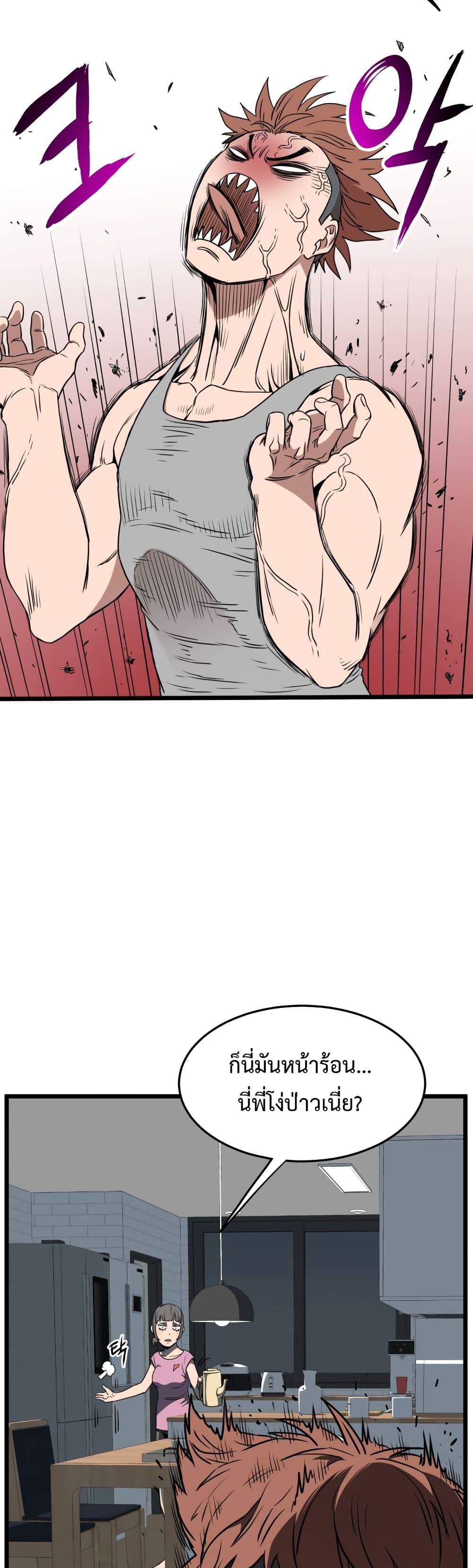 Murim Login page 48