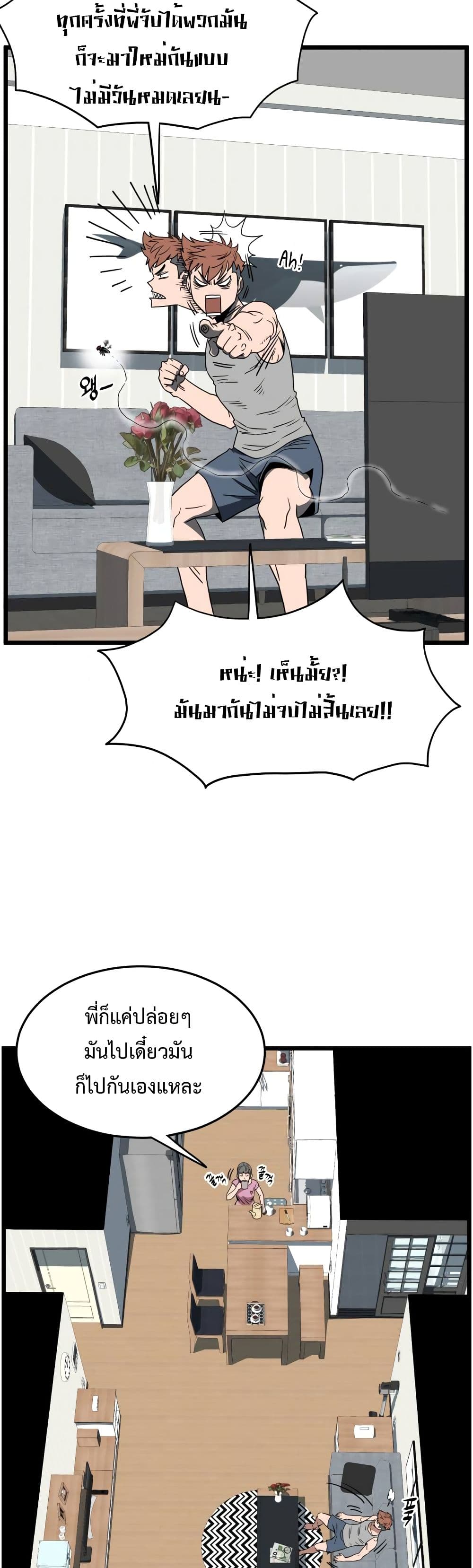 Murim Login page 50