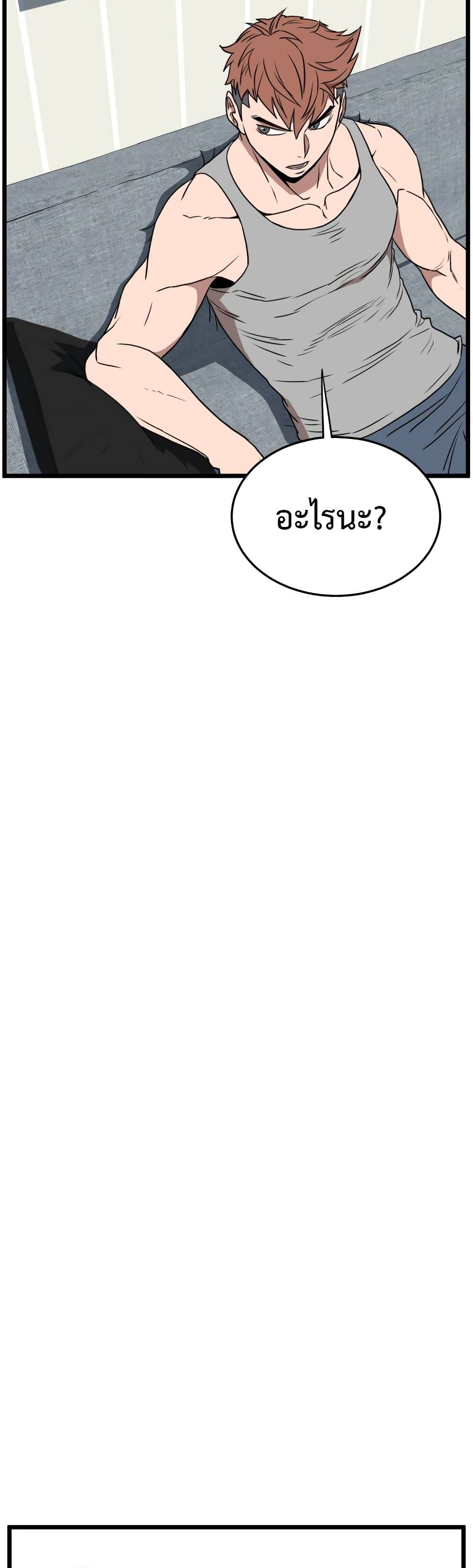 Murim Login page 52