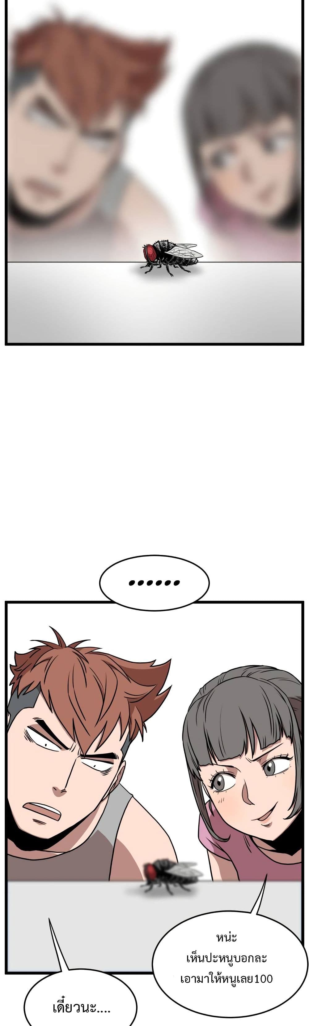 Murim Login page 53