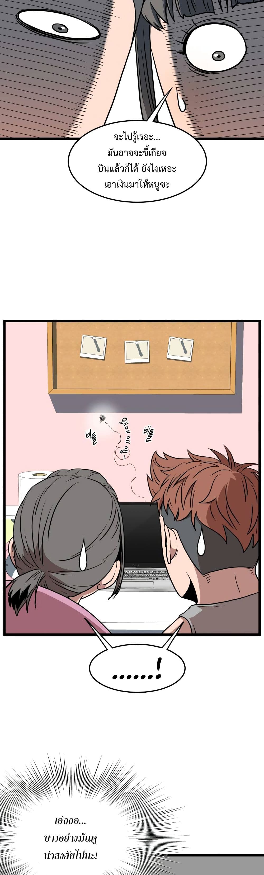 Murim Login page 55