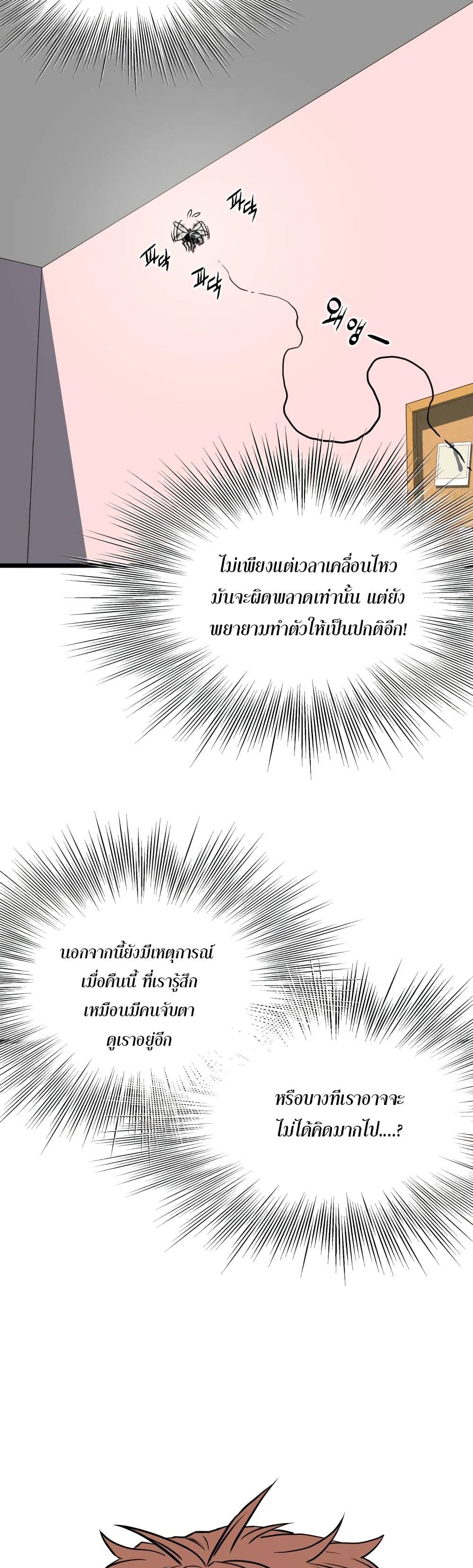 Murim Login page 56