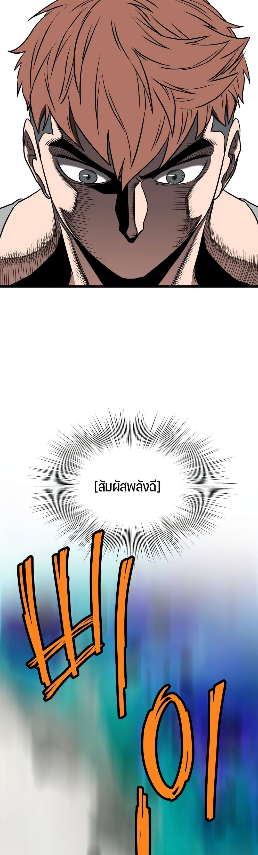 Murim Login page 57