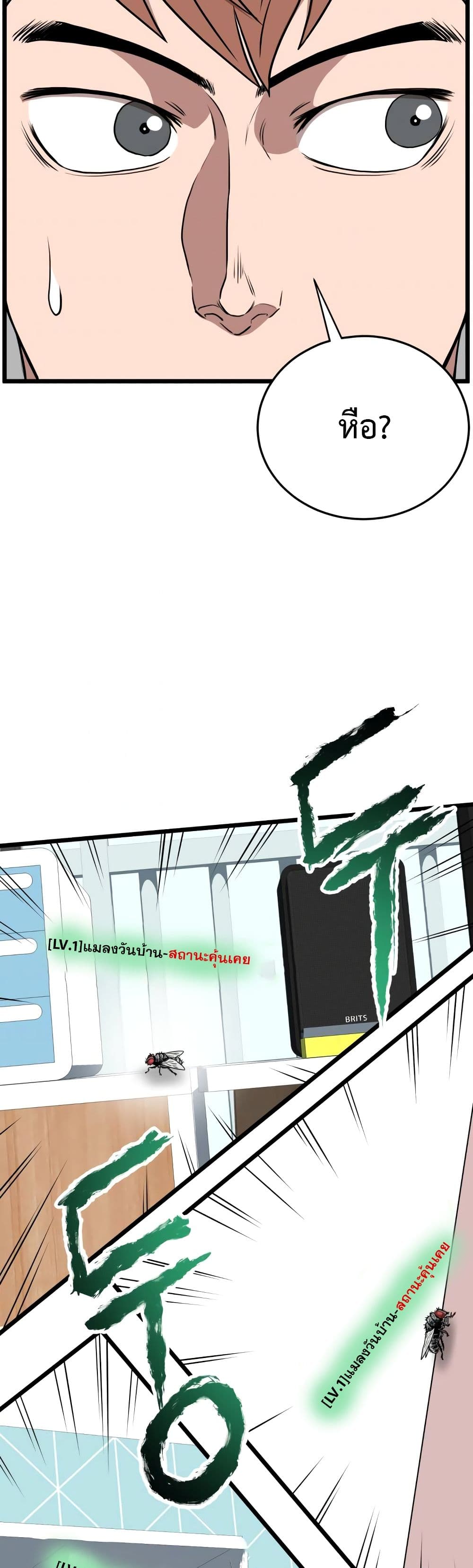 Murim Login page 59