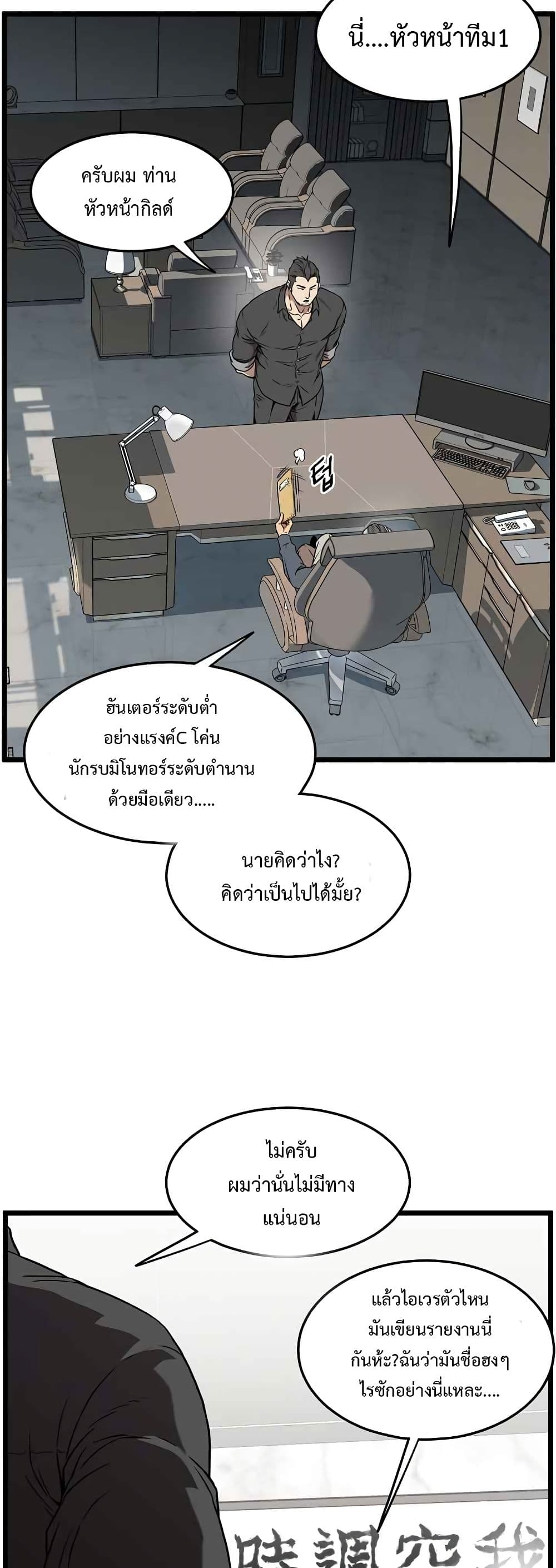 Murim Login page 5