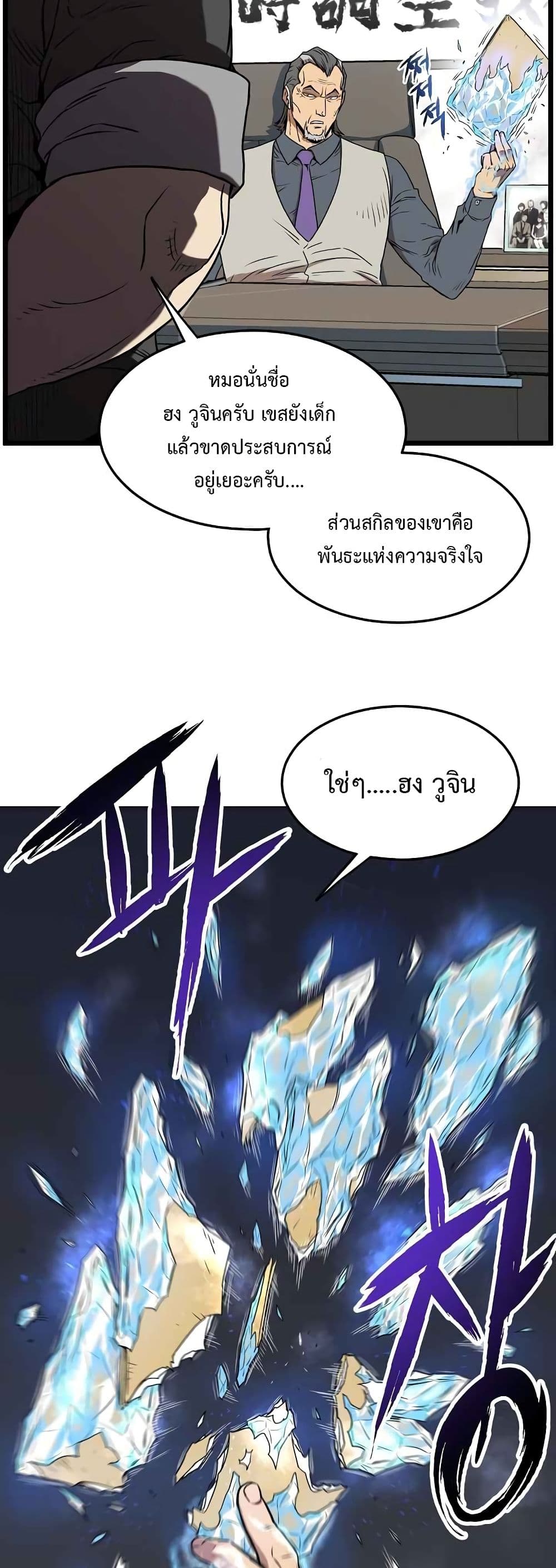 Murim Login page 6