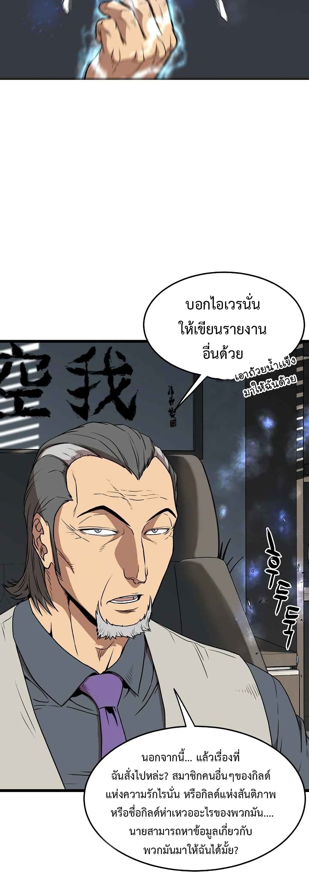 Murim Login page 7