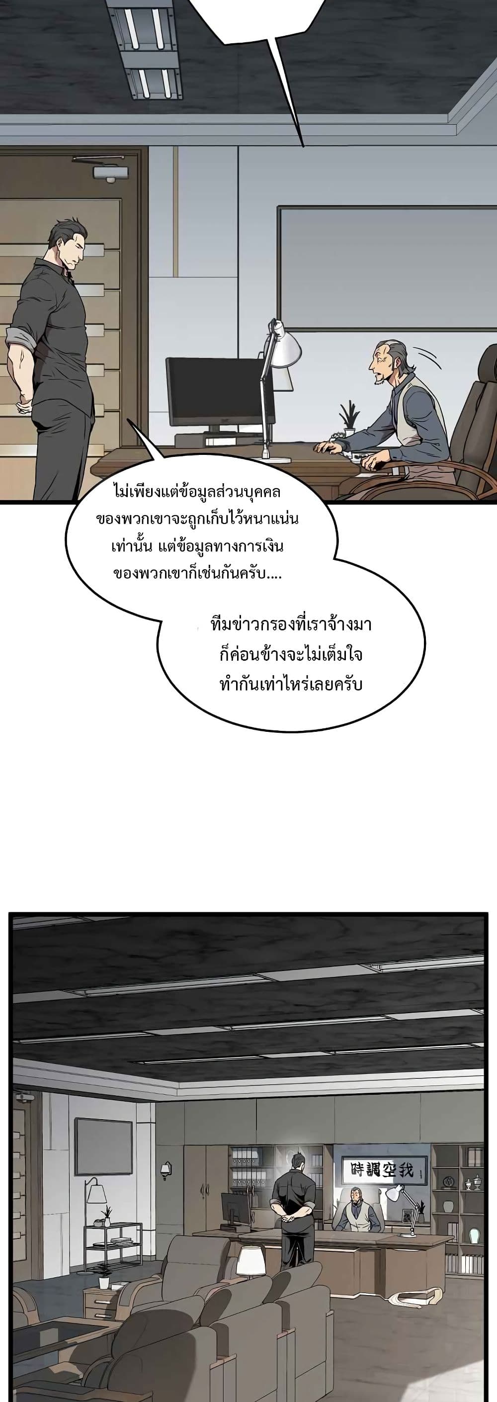 Murim Login page 9