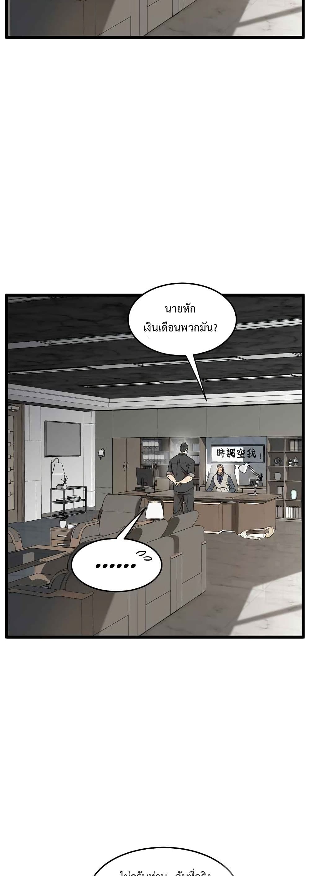 Murim Login page 10