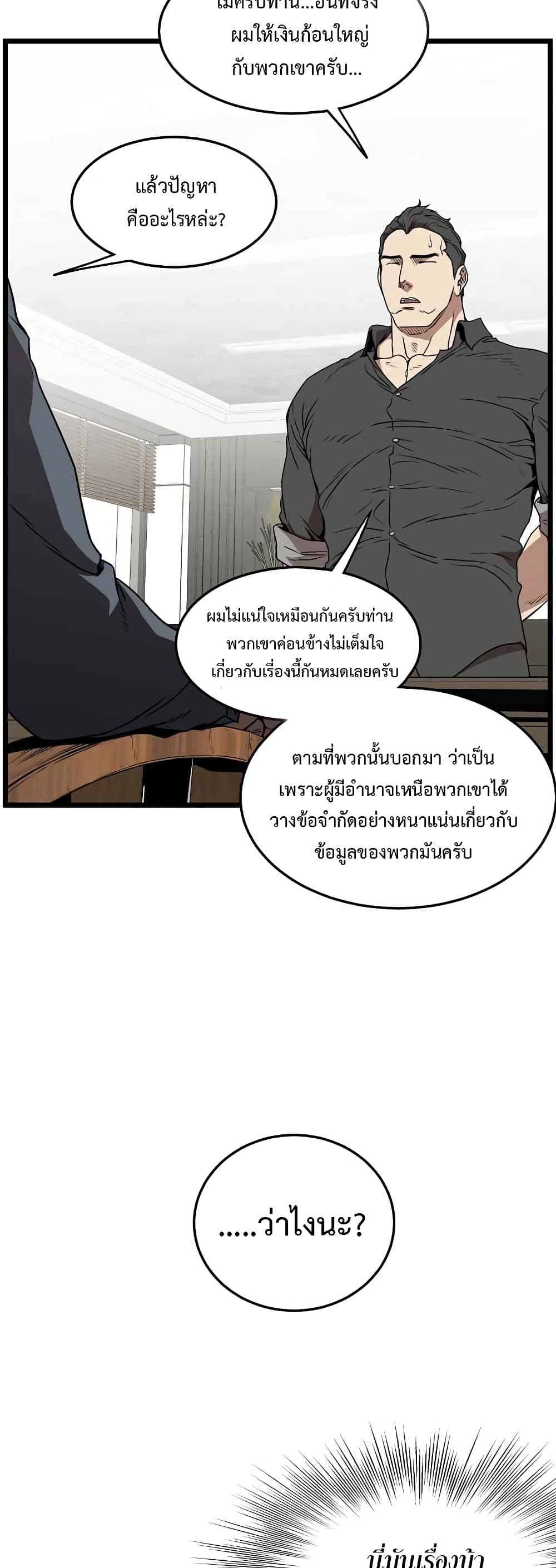 Murim Login page 11