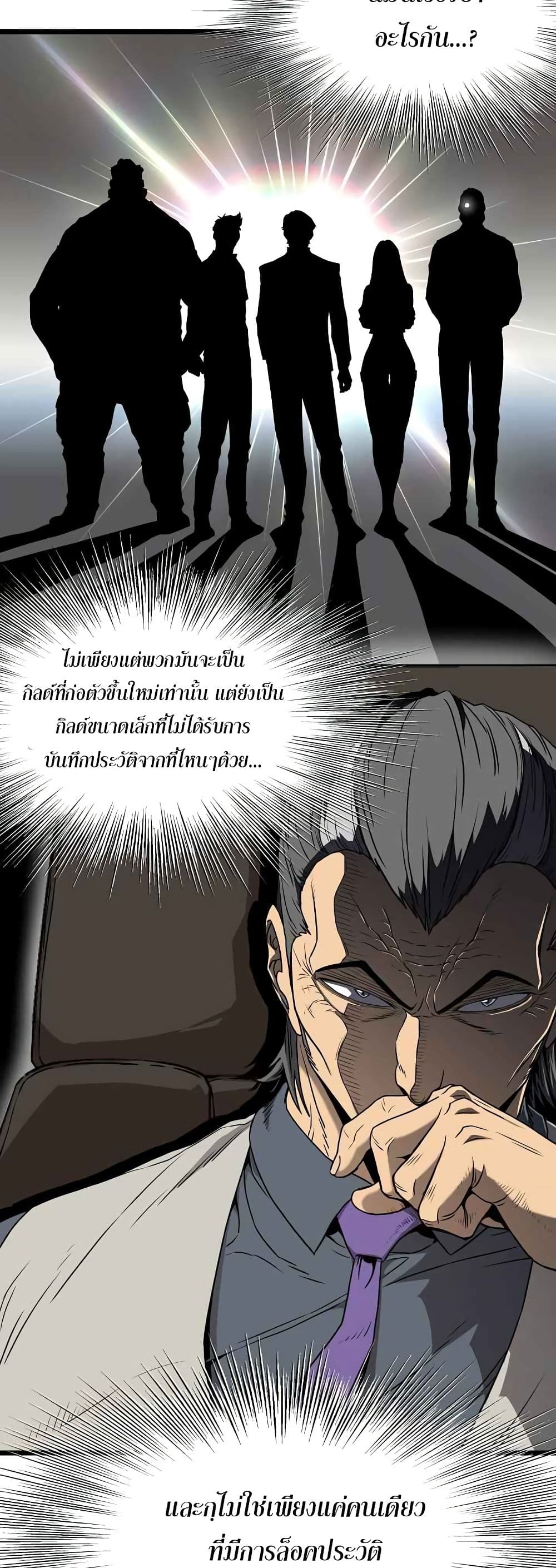 Murim Login page 12