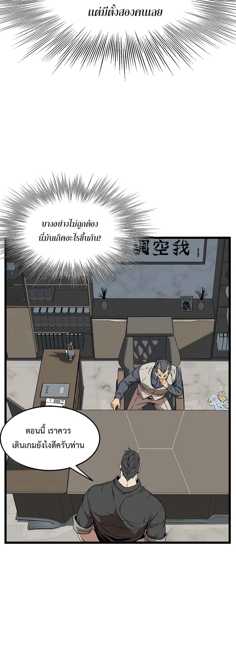 Murim Login page 13