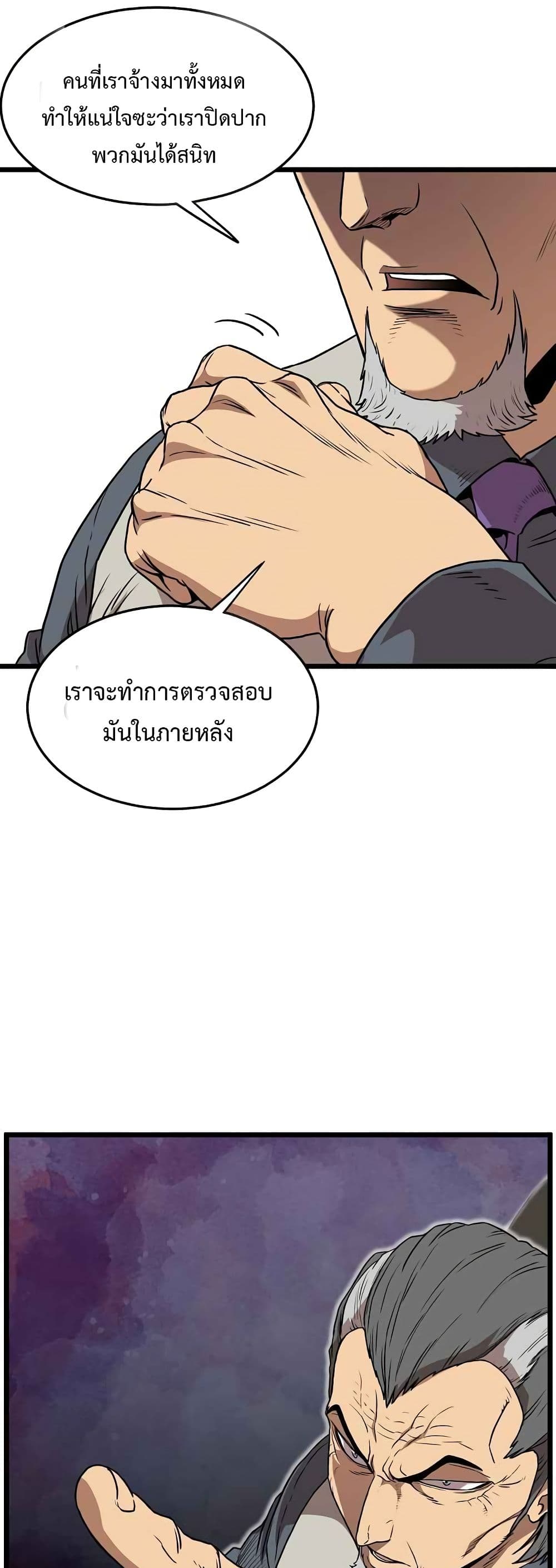 Murim Login page 14