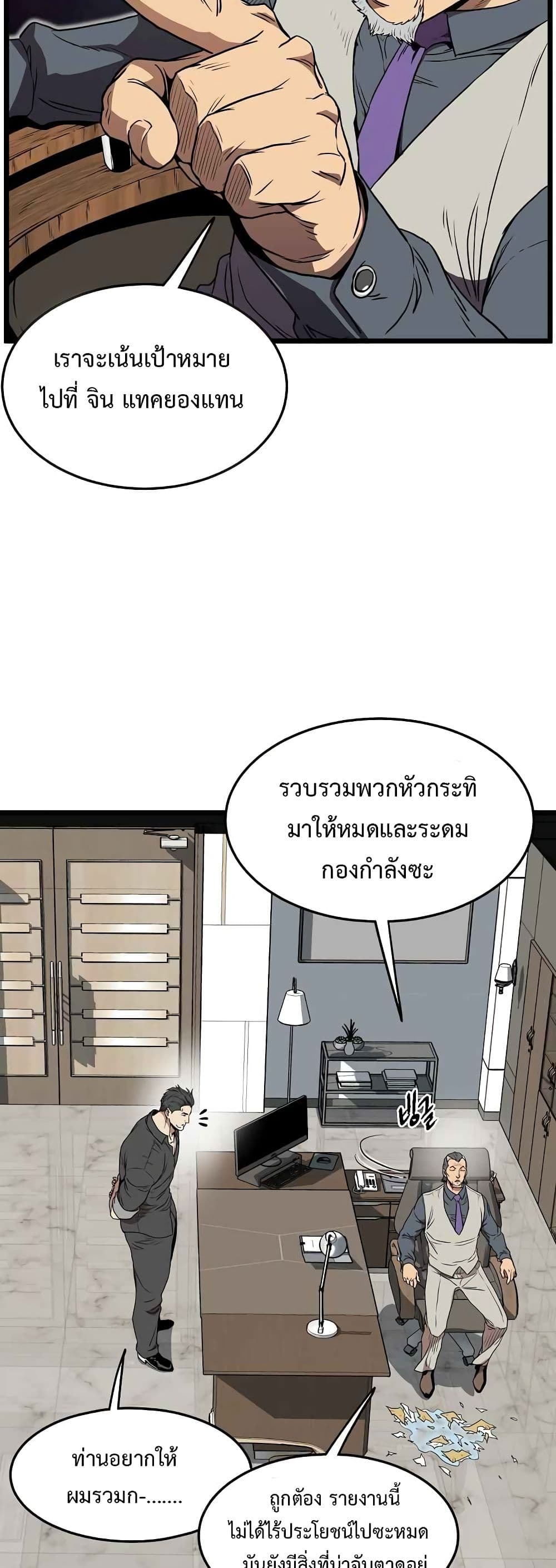 Murim Login page 15