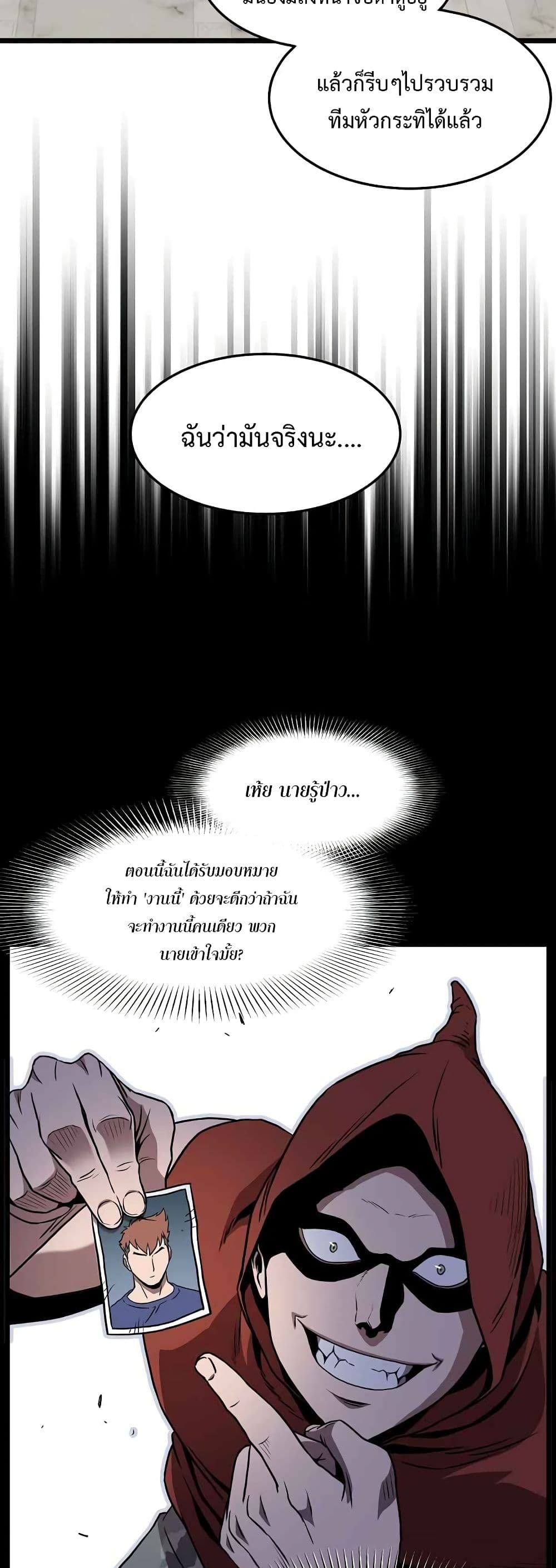 Murim Login page 16