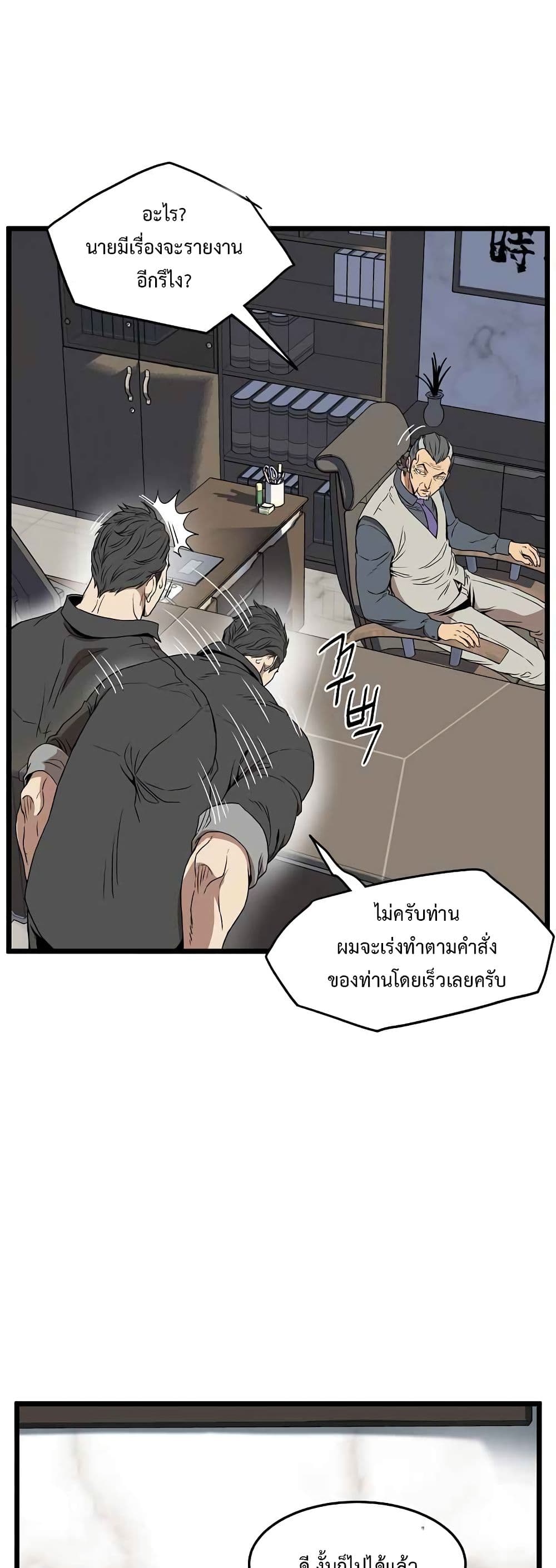 Murim Login page 18