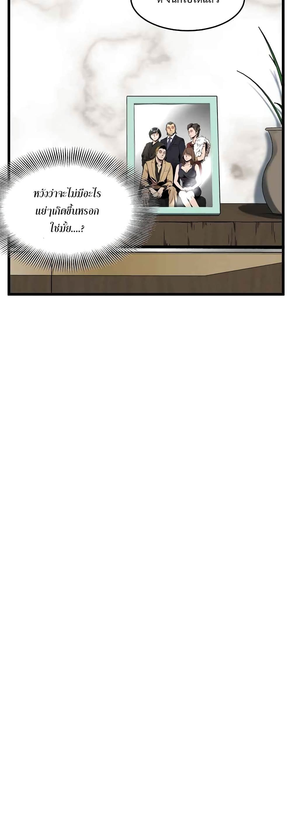 Murim Login page 19