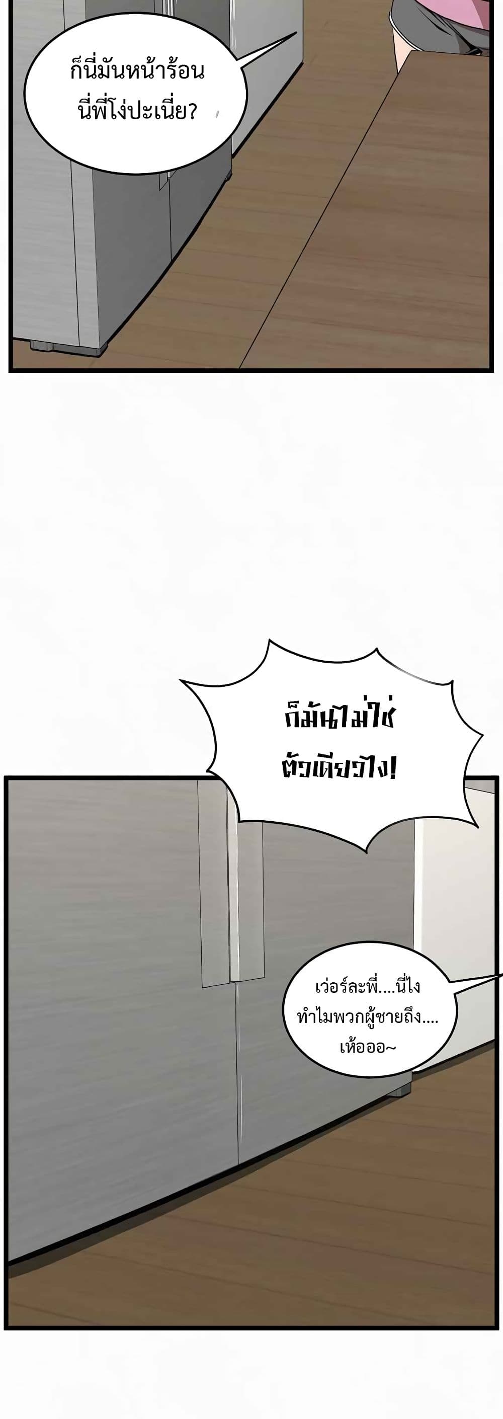 Murim Login page 22
