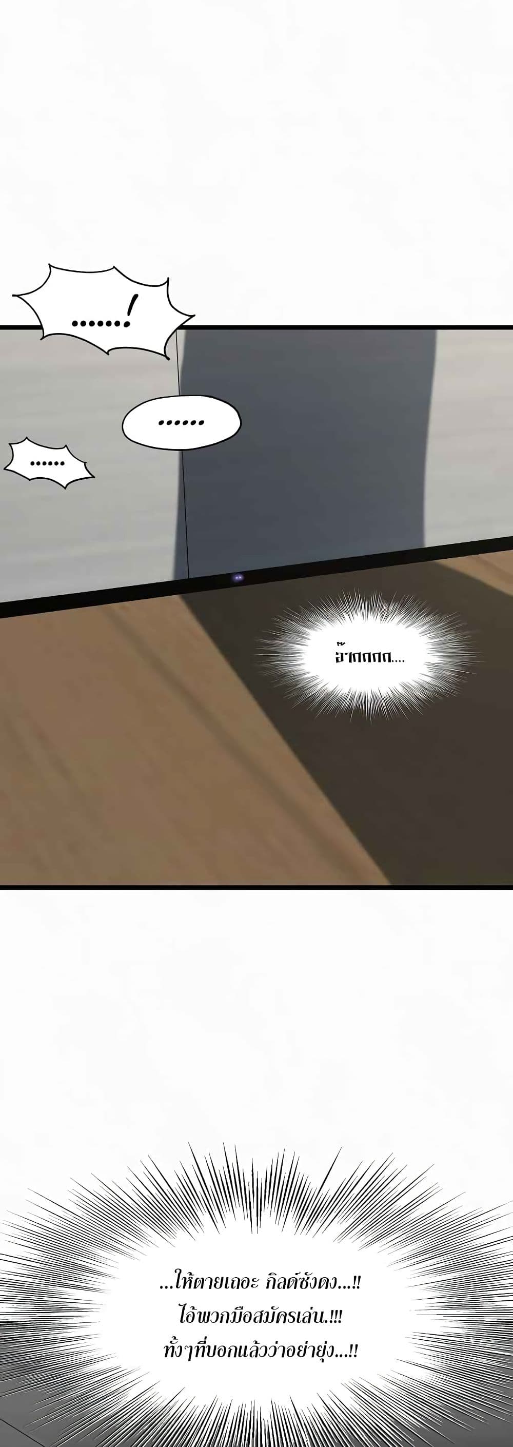 Murim Login page 23