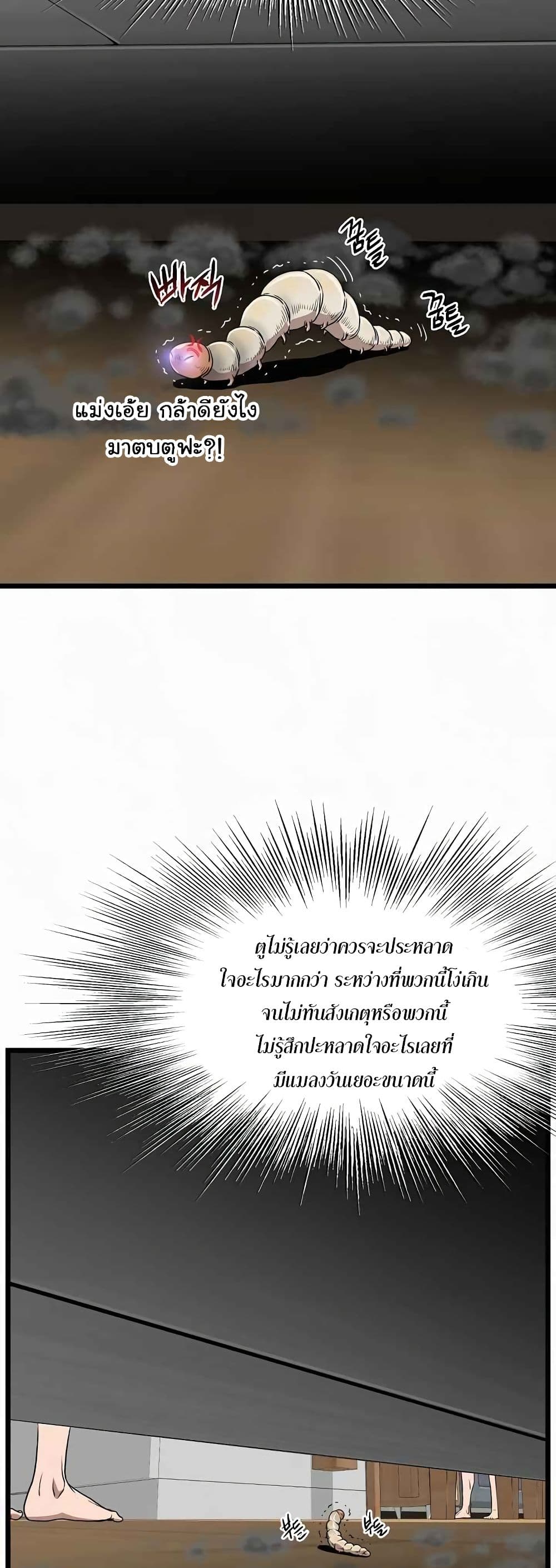 Murim Login page 24