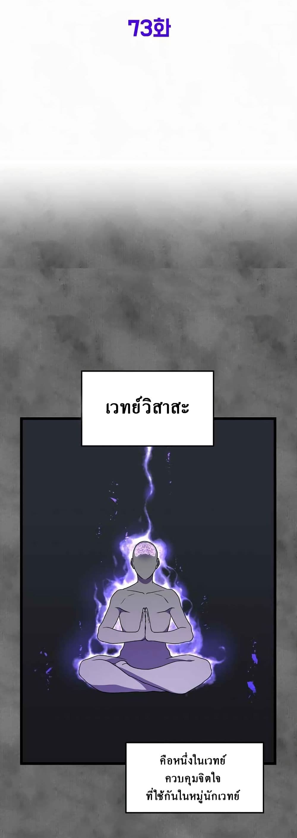 Murim Login page 26