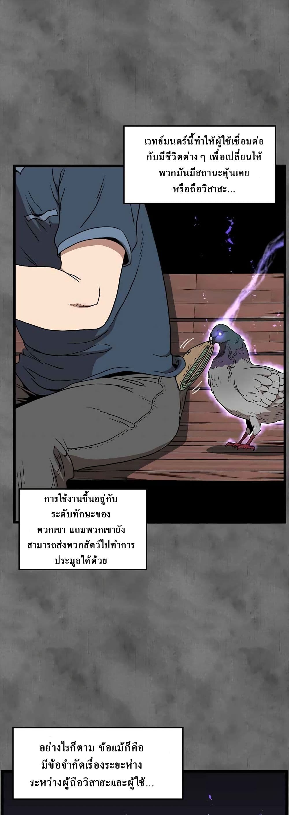 Murim Login page 27