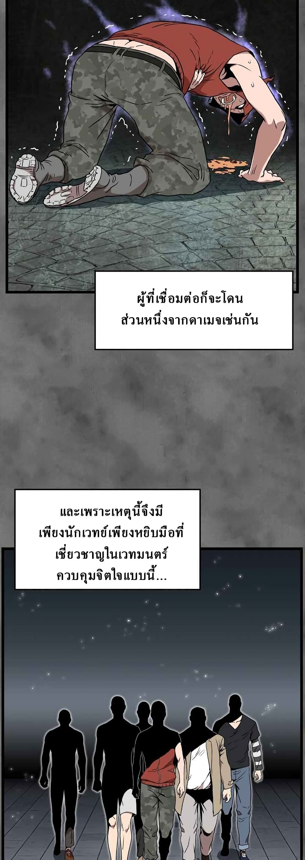 Murim Login page 29