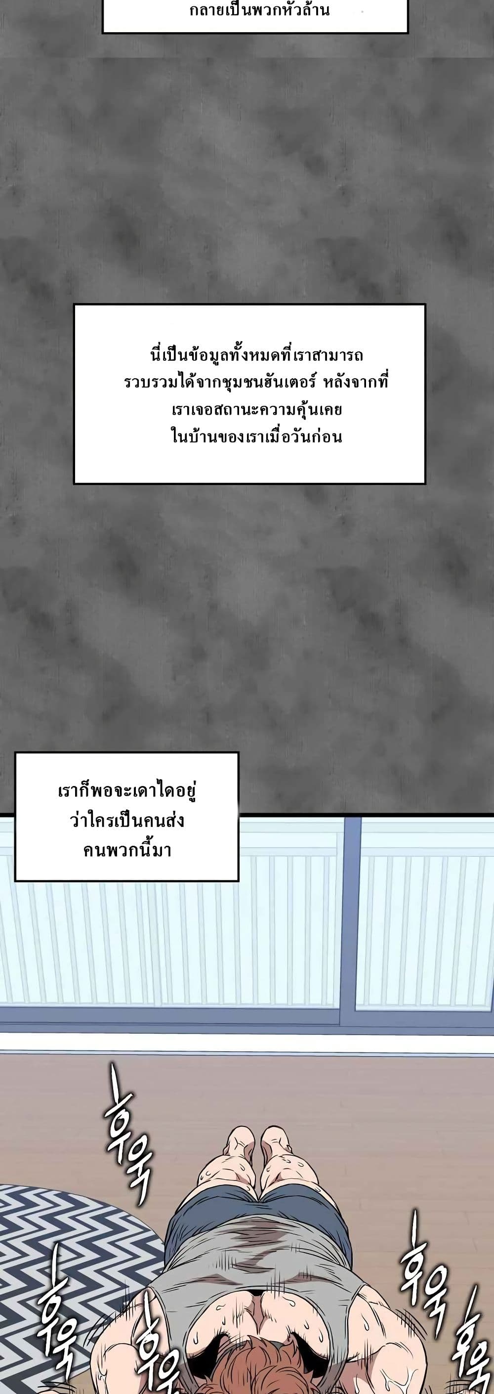 Murim Login page 31