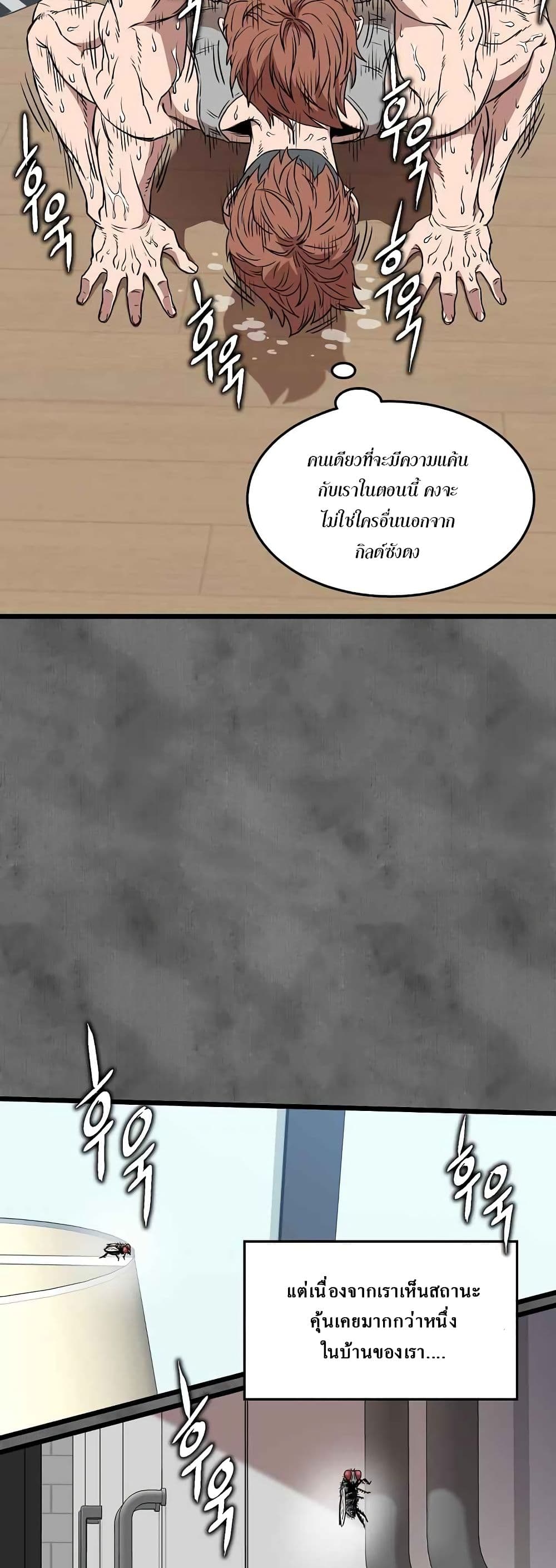Murim Login page 32
