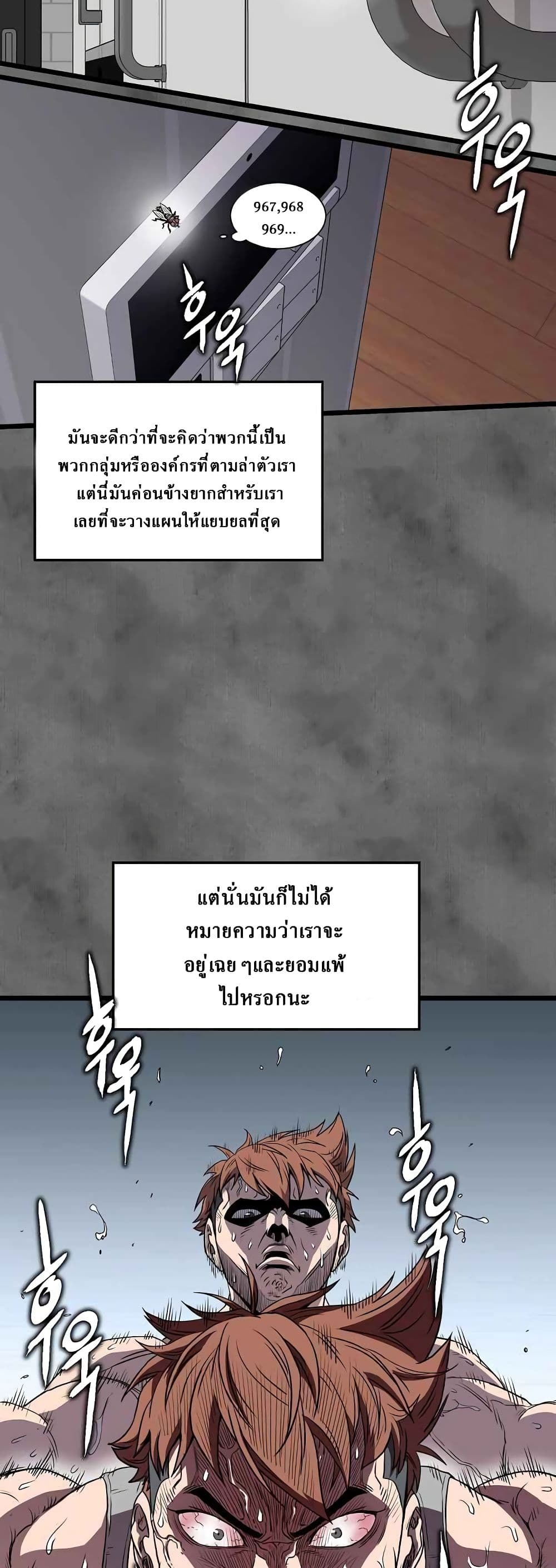 Murim Login page 33