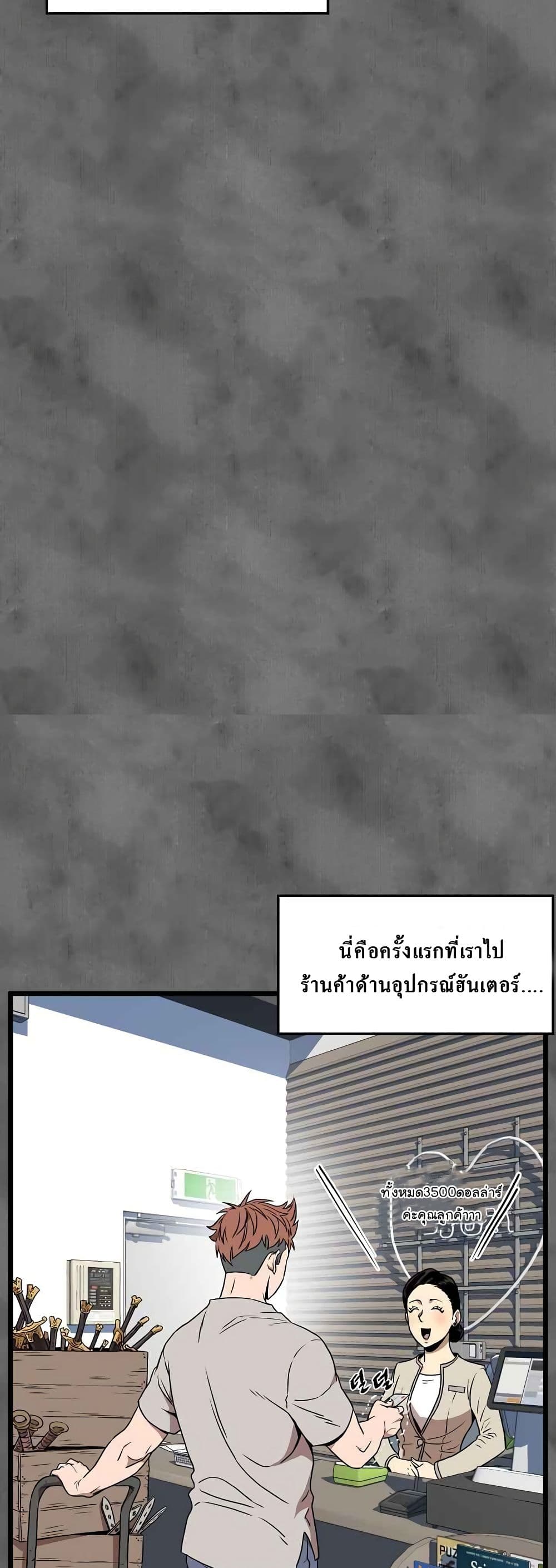 Murim Login page 35