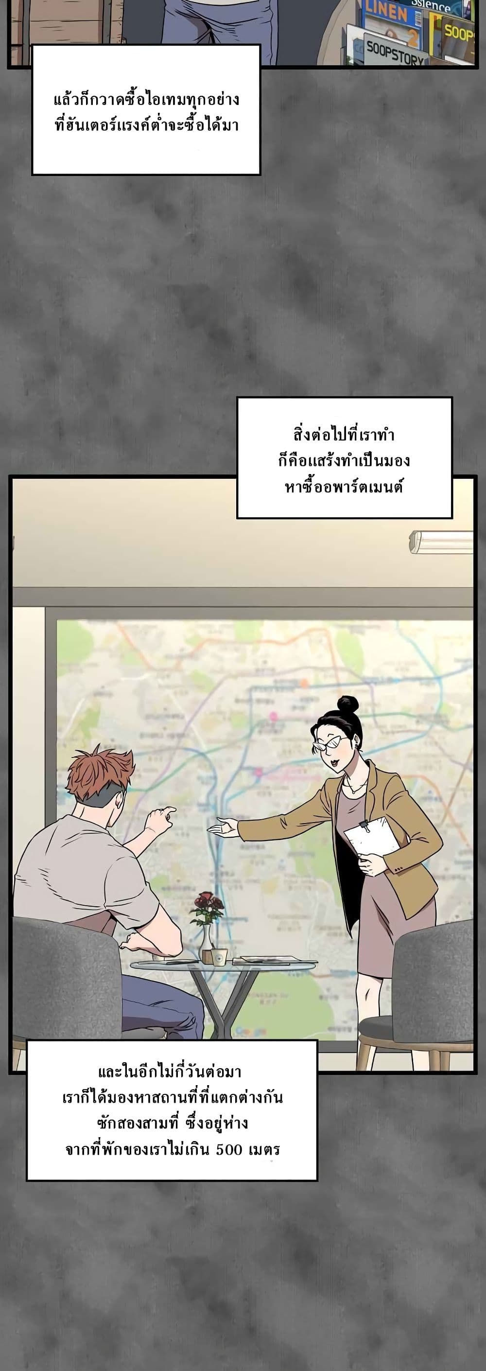 Murim Login page 36