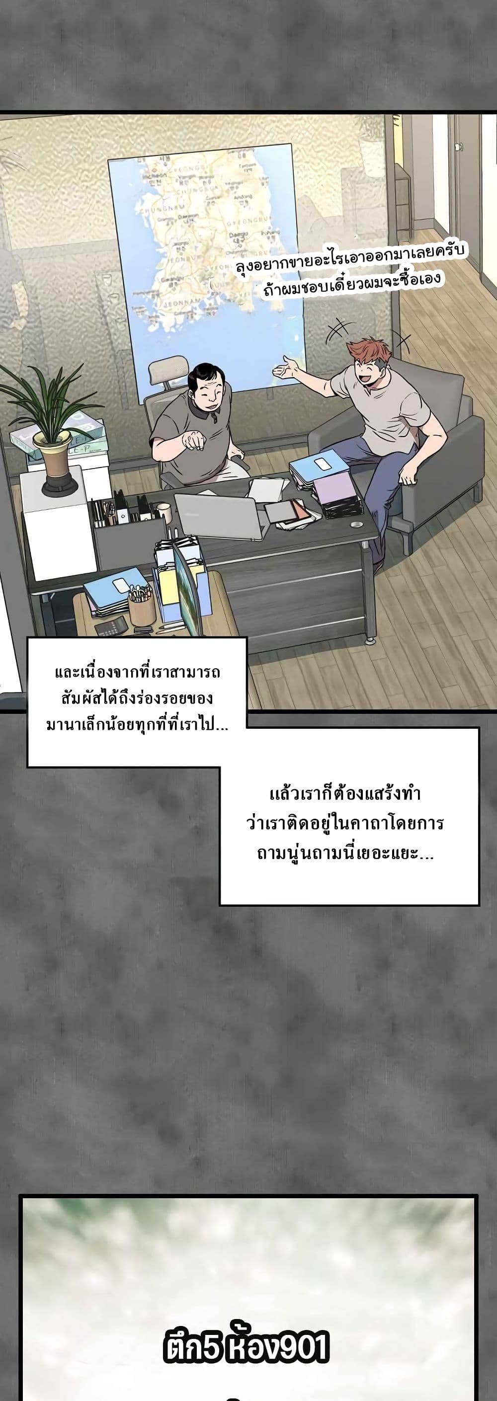 Murim Login page 37