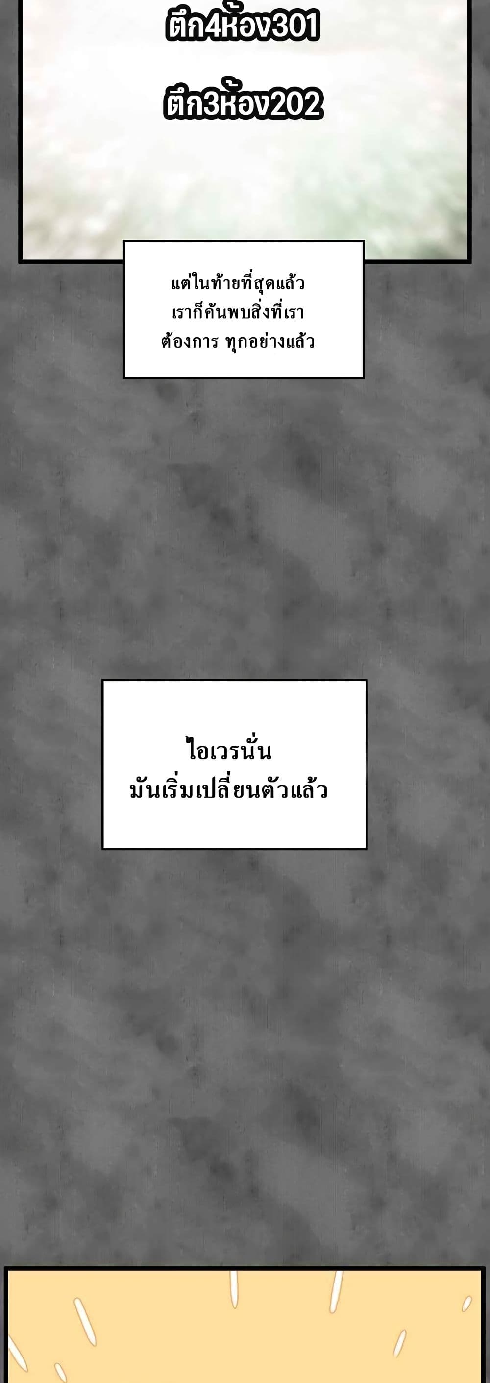 Murim Login page 38