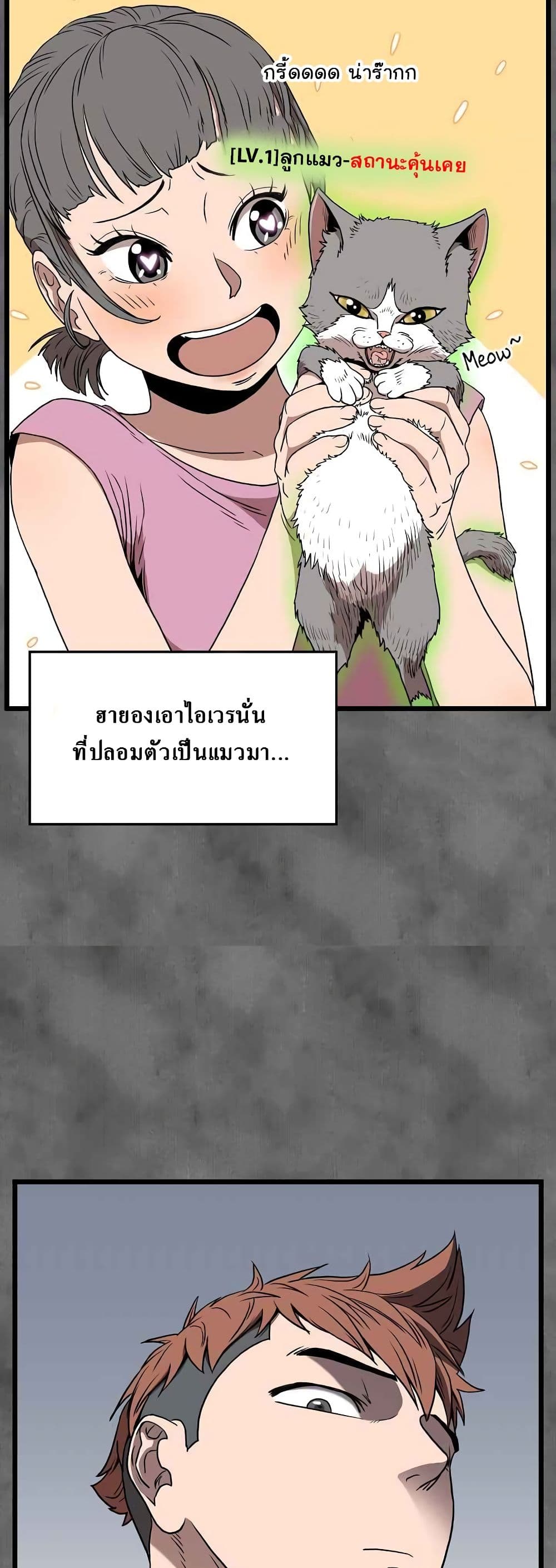 Murim Login page 39