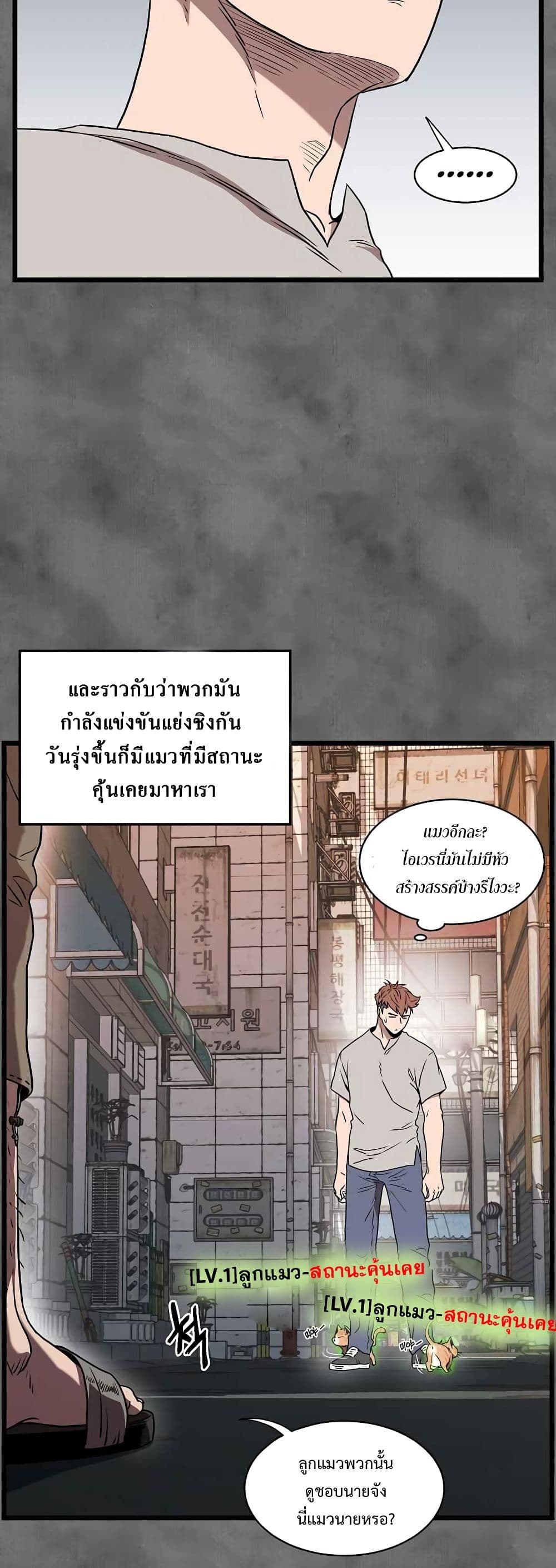 Murim Login page 40