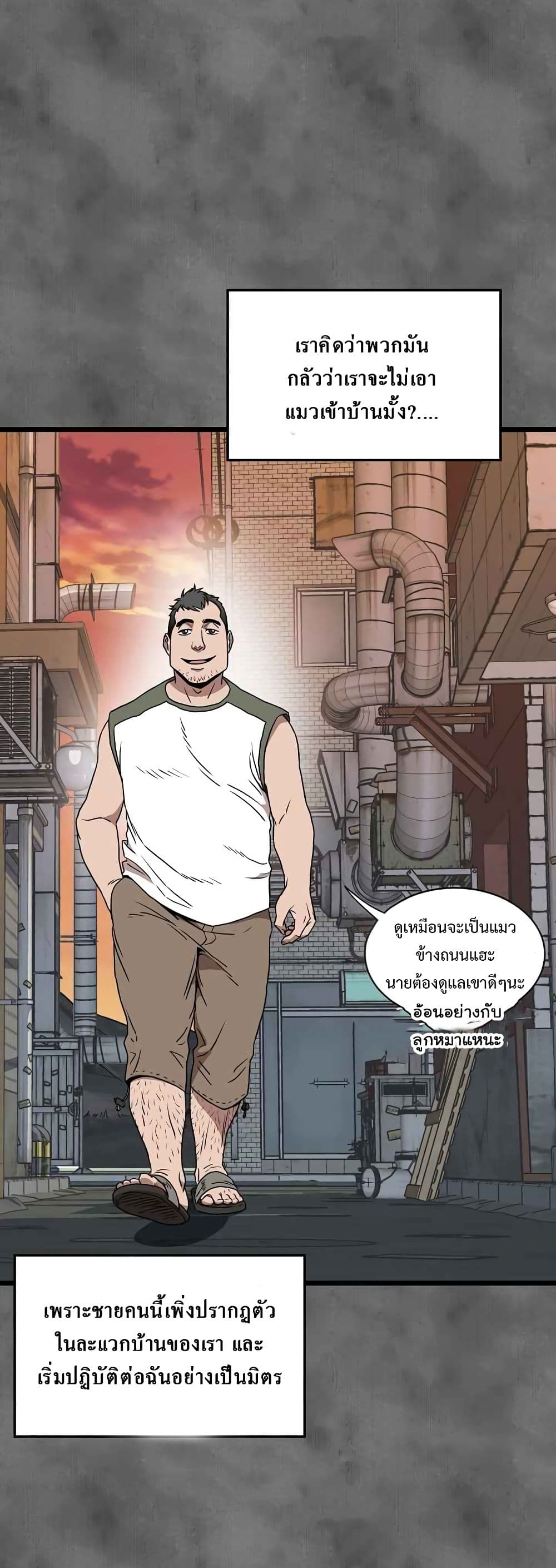 Murim Login page 41
