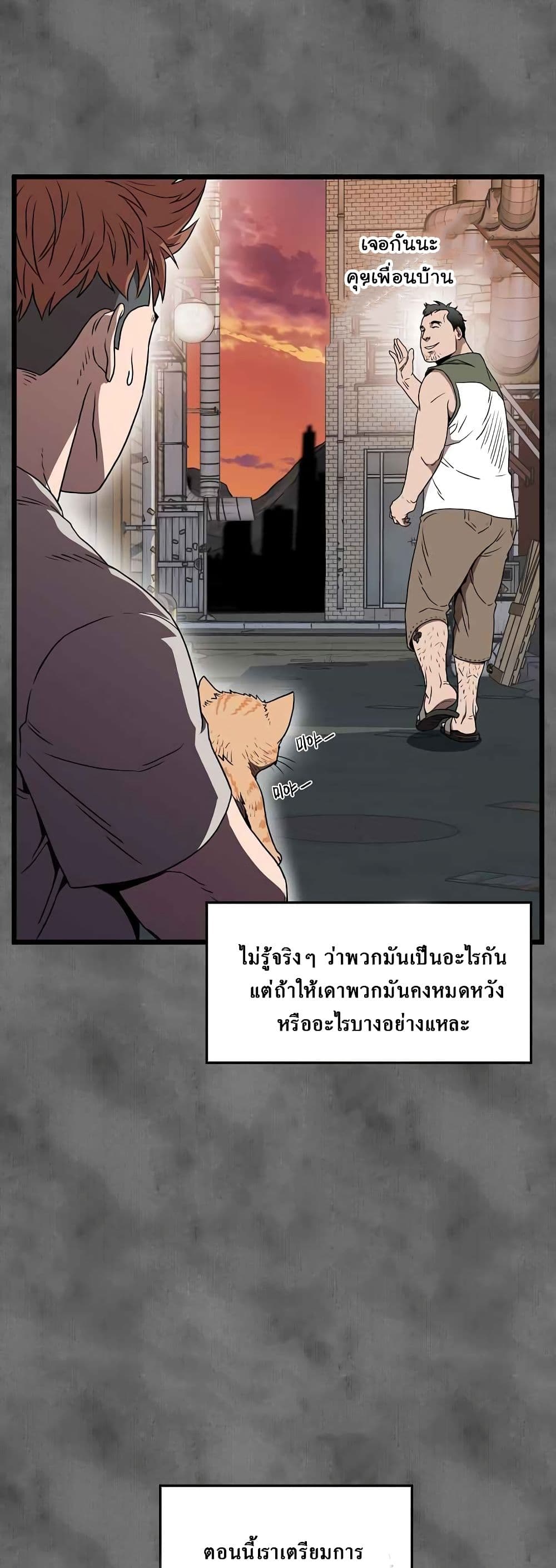 Murim Login page 42